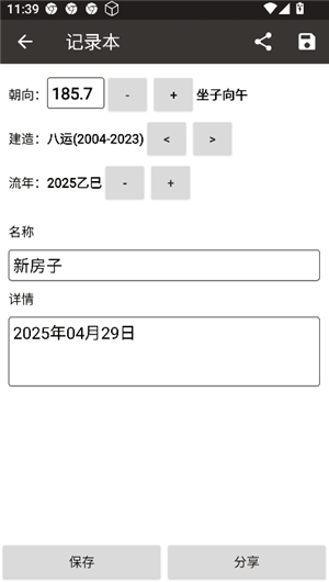 3d罗盘指南针手机版