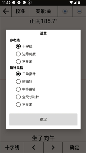 3d罗盘指南针手机版