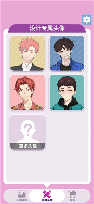 捏脸头像制作器男生版