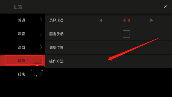 模拟篮球赛2中文版