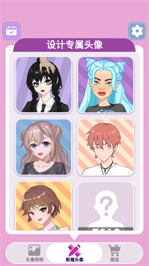 捏脸头像制作器女生版