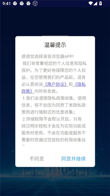 DH浏览器1.1.0截图1