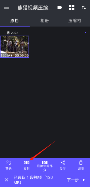 熊猫视频压缩器