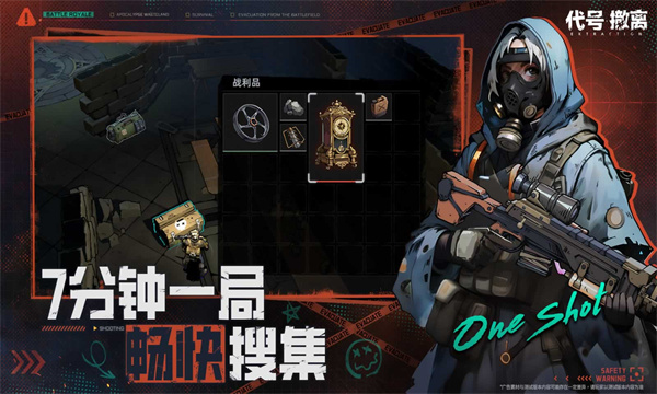 代号撤离测试服截图4