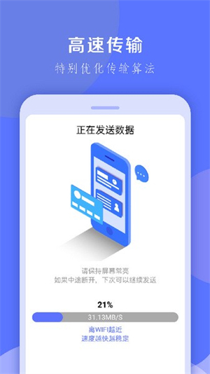 换机克隆大师安卓版