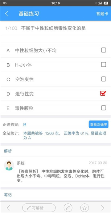 润题库截图2