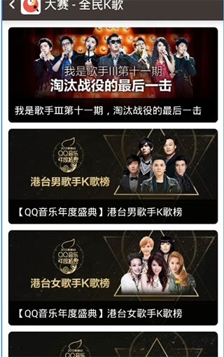 wesing全民k歌国际版