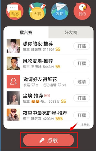 wesing全民k歌国际版