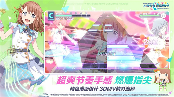 初音未来缤纷舞台台服截图2