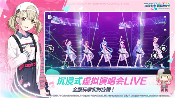 初音未来缤纷舞台台服截图3