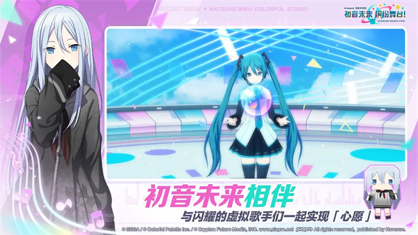 初音未来缤纷舞台台服截图5