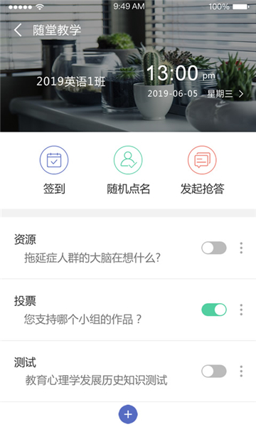 优慕课v9截图3