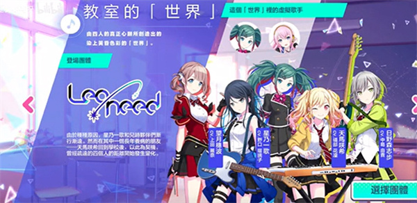 初音未来缤纷舞台台服