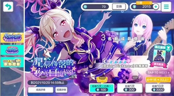 初音未来缤纷舞台台服