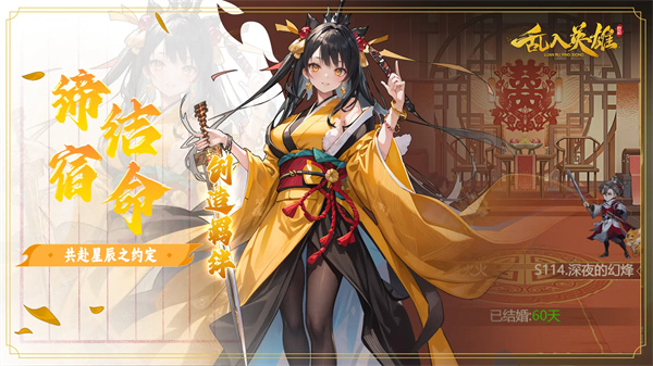 乱入英雄安卓版截图4