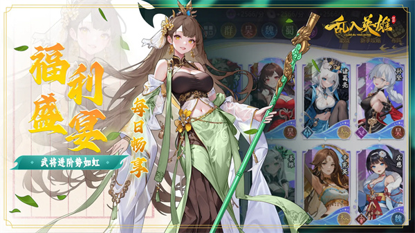 乱入英雄安卓版截图5