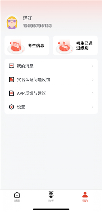 舞蹈教考通截图4