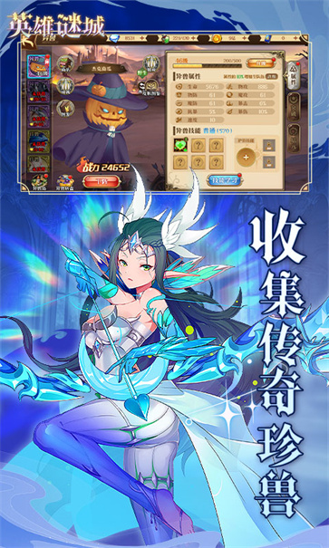 英雄迷城截图2