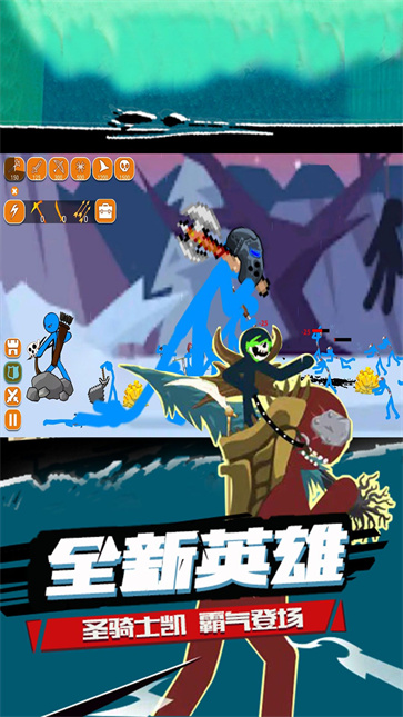 火柴人遗产之战