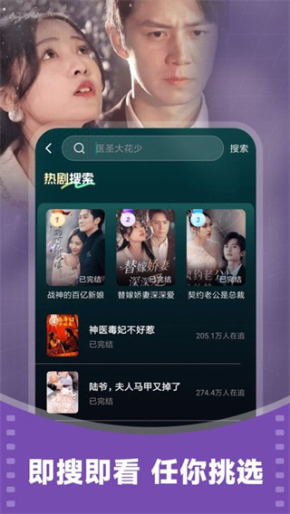 西瓜免费看短剧截图1