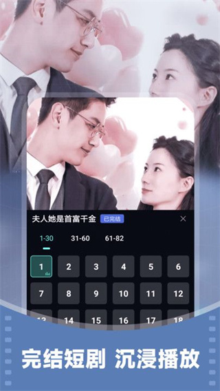 西瓜免费看短剧截图2