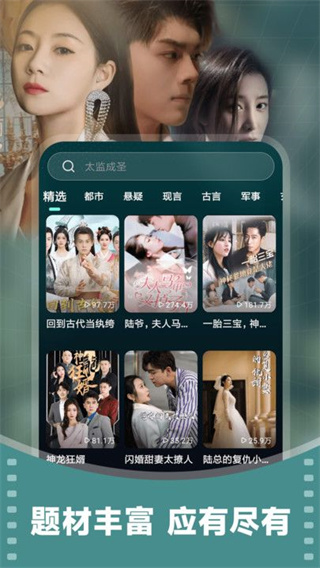 西瓜免费看短剧截图3