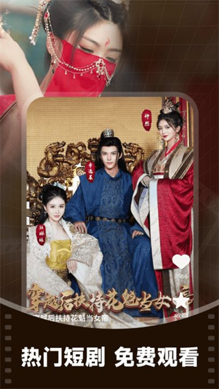 西瓜免费看短剧