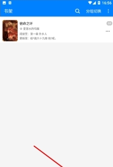 云兔搜书阅读app