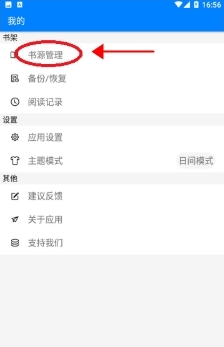 云兔搜书阅读app