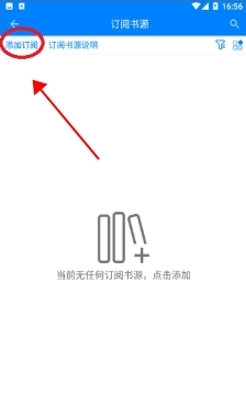 云兔搜书阅读app