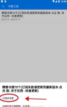 云兔搜书阅读app