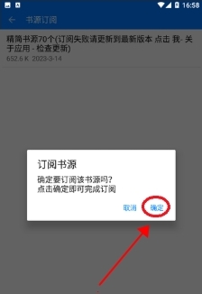 云兔搜书阅读app