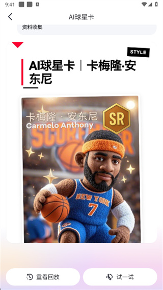 百度心响超级智能体