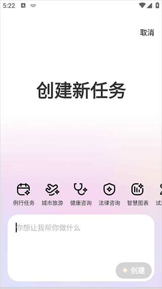 百度心响超级智能体