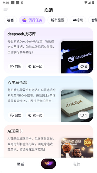 百度心响超级智能体