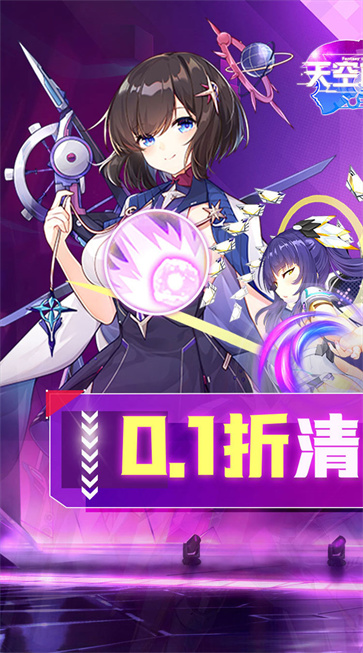 天空的魔幻城截图0