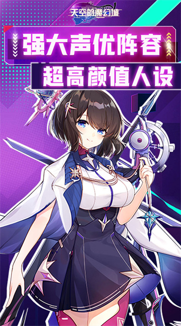 天空的魔幻城截图2