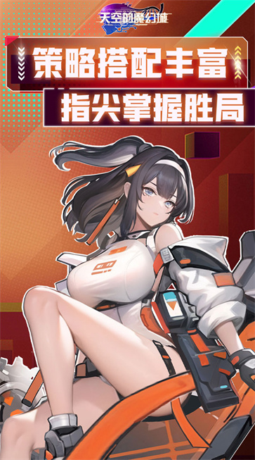 天空的魔幻城截图4