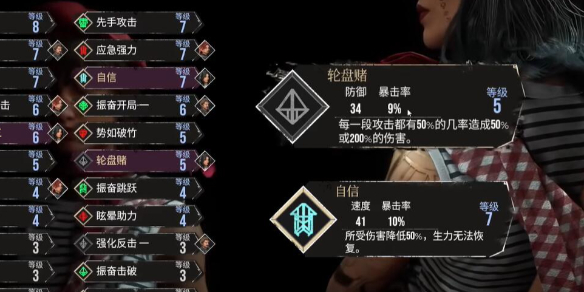 光与影33号远征队轮盘赌怎么获得