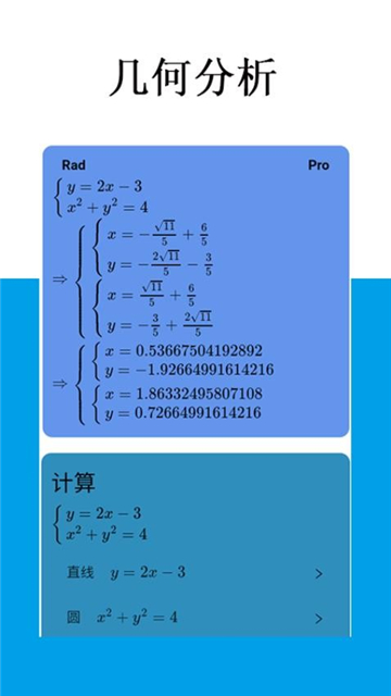 Mathfuns截图2