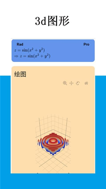 Mathfuns截图3