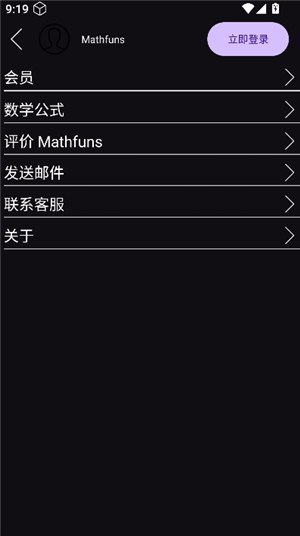 Mathfuns