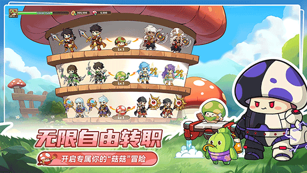 冒险大作战国际服截图0