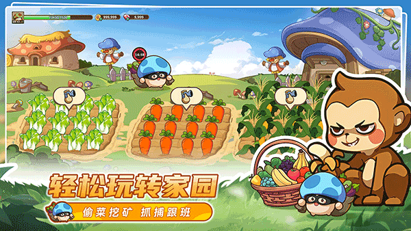 冒险大作战国际服截图2