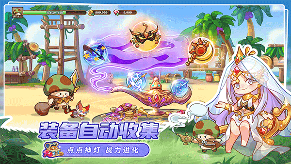 冒险大作战国际服截图3