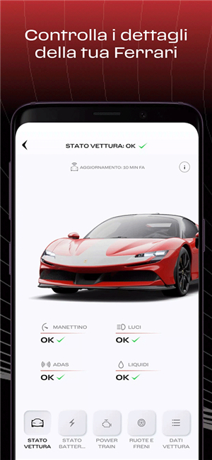 MyFerrari截图4