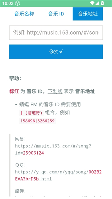 九幻音乐解析截图3