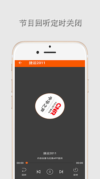 华谷FM电台截图1