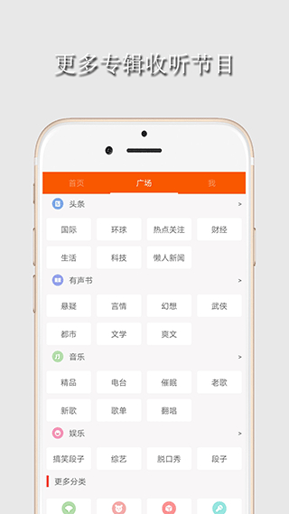 华谷FM电台截图2