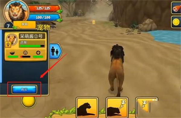 终极狮子模拟器2中文版